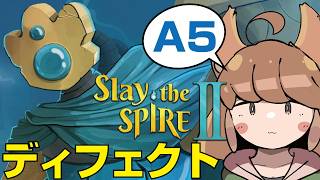 #49【Slay the Spire2】勝率1位なら大丈夫！ディフェクトのA5に挑戦！【スレイザスパイア2】