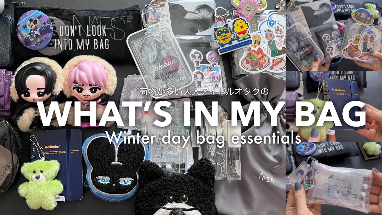 【What’s in my bag】荷物が多い大人オタクの冬のバッグの中身❄️｜好きなものに囲まれて過ごす🫧