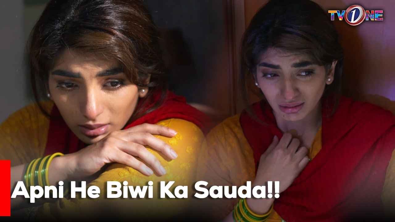 Apni He Biwi Ka Sauda!! | Mariam Ansari | Junaid Khan | Atiqa Odho