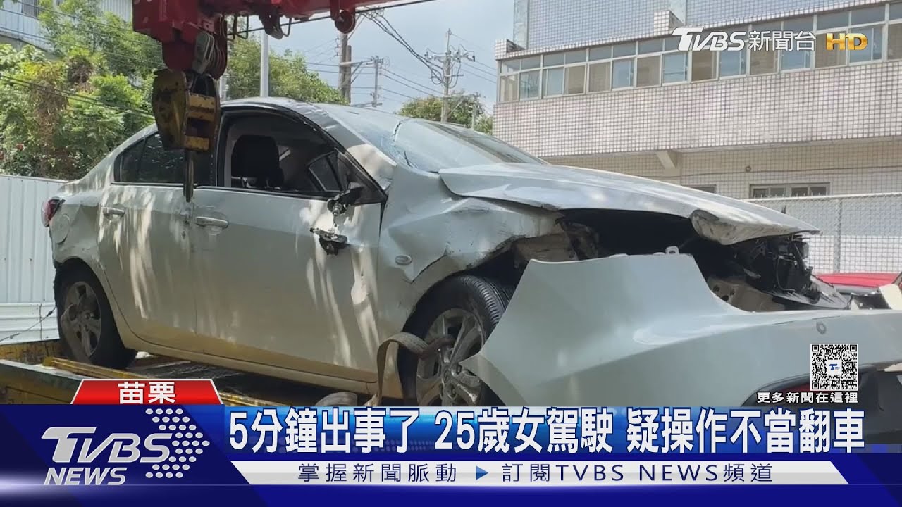 25歲女「行跡搖晃」上班尖峰出事 目擊者:比肇事者還緊張