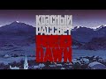 Red Dawn 1984 Trailer HD 1080p
