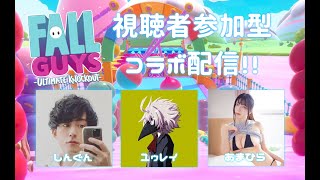 フォールガイズ　視聴者参加型　コラボ配信！