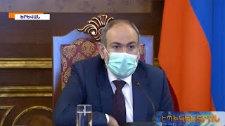 «Եկել է ֆիզիկական անձանց համատարած հայտարարագրման ժամանակը». Փաշինյան