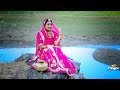 बुगला ढाणी से उड़ जा रे Twinkle Vaishnav की आवाज़ 
