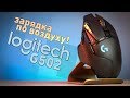 Logitech 910-005567 - відео