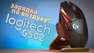 Logitech G502 Lightspeed (910-005567) - відео 3