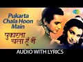 Pukarta Chala Hoon Main पुकारता चला हूँ मैं Mohammed Rafi Mere Sanam