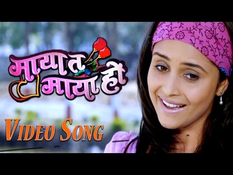 New Nepali Movie Song - "Pholi Dine Phool"|| Maya Ta Maya Ho || Mandavi Thripathi New  Song 2016 - YouTube video thumbnail