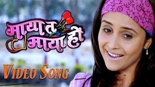 Download lagu New Nepali Movie Song - 'Pholi Dine Phool'|| Maya Ta Maya Ho || Mandavi Thripathi New Song 2016 mp3 Download lagu New Nepali Movie Song - 'Pholi Dine Phool'|| Maya Ta Maya Ho || Mandavi Thripathi New Song 2016 mp3