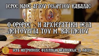 ΚΥΡΙΑΚΗ Β΄ ΝΗΣΤΕΙΩΝ - 16/3/2025