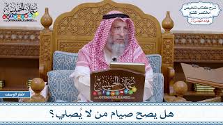 1120 - هل يصح صيام من لا يُصلي؟ - عثمان الخميس