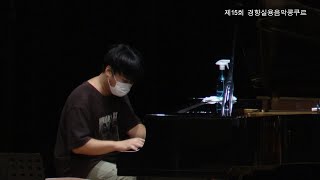 박효민 | 서울예대 1 | 아마드 자말(Ahmad Jamal) / Poinciana | 경향실용음악콩쿠르