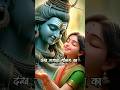 देख नजारा मौसम Fourth Sawan Somvar Status ️ Mahadev Status Sawan Mahadev S