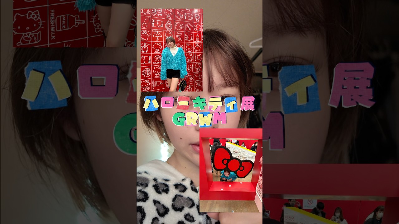 名古屋のキティ展に行くGRWM🧚🏼‍♀️