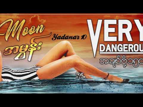 အမြန္း - Little Butterflies