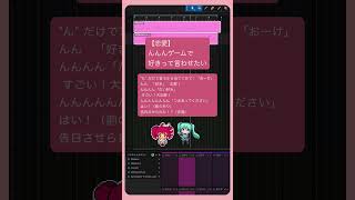 【恋愛】んんんゲームで好きって言わせたい   #初音ミク #重音テト