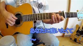 Download lagu あなたに逢いたくて～Missing You～　松田聖子　Solo Guitar　ソロギター　ジョリーミヤシタ　 jolie miyashita mp3