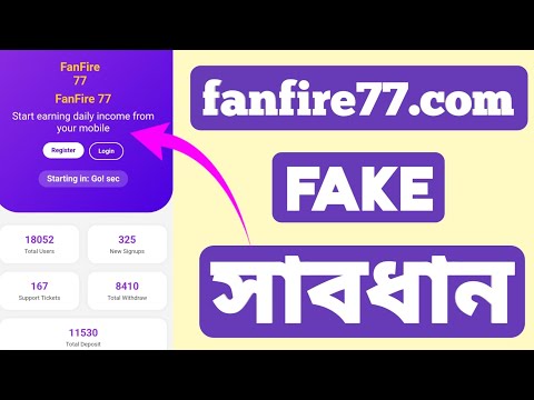 fanfire77.com Real or Fake Review ! fanfare.vip app Real or Fake Review