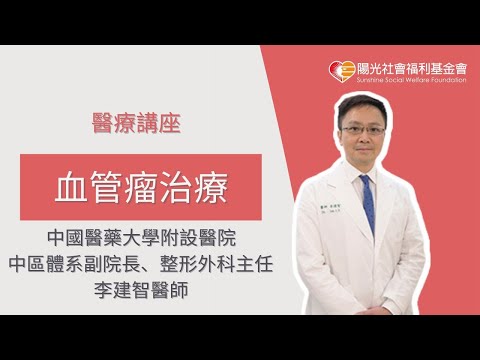 血管胎記