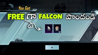 Get Free Falcon In Pubg/Bgmi Telugu | how to Falcon for free in Bgmi/Pubg | Pubg 1.9.0 Update