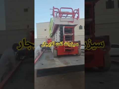 كرين للإيجار - نيو هيفيك