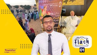 من انطلاق البطولة الى مَرْوحْ مسعودمرورا بسجالات النخبة