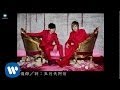 林俊傑JJ Lin - 黑暗騎士The Dark Knight (華納official 官 ...