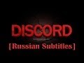 DISCORD Kinetic Typography [Russian subtitles ...