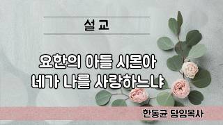 설교 동영상 메인