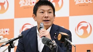 「“理念だけでは守れない”国旗損壊に新法案⚠️参政党が強硬姿勢」#国旗損壊 #参政党 #神谷宗幣 #自民党