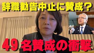 【実名公表】蔵内議長辞職勧告の採決中止問題…49名賛成で闇に葬られた県政の実態【非公式日本保守党切り抜き】＃日本保守党  ＃保守党   ＃百田尚樹