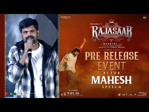 Actor Mahesh Speech at The RajaSaab Pre-Release Event | Prabhas, Nidhhi Agerwal | Maruthi