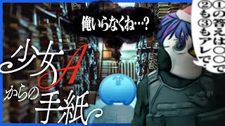 「もしもしこちらハン罪者」でハンさんってわかるの警察署員内で浸透してる感あっておもろすぎる - 謎解きゲームで成瀬の頭が冴えすぎて自分の必要性を感じなくなるらだお【GTA5/ストグラ】