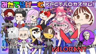 VALORANTライブ配信！紫ギャングよちよちばろらんと！！観戦メンバーもいるよ♡LIVE！【ヴァロラント】