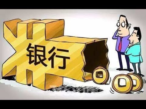 银行业日常监督管理概述 - 金融精品课 - 北大公开课 Financial regulator - Peking University open course