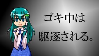 ゴキゲン中飛車は怖くない！アマ棋士うp主と超速？将棋講座！＃3