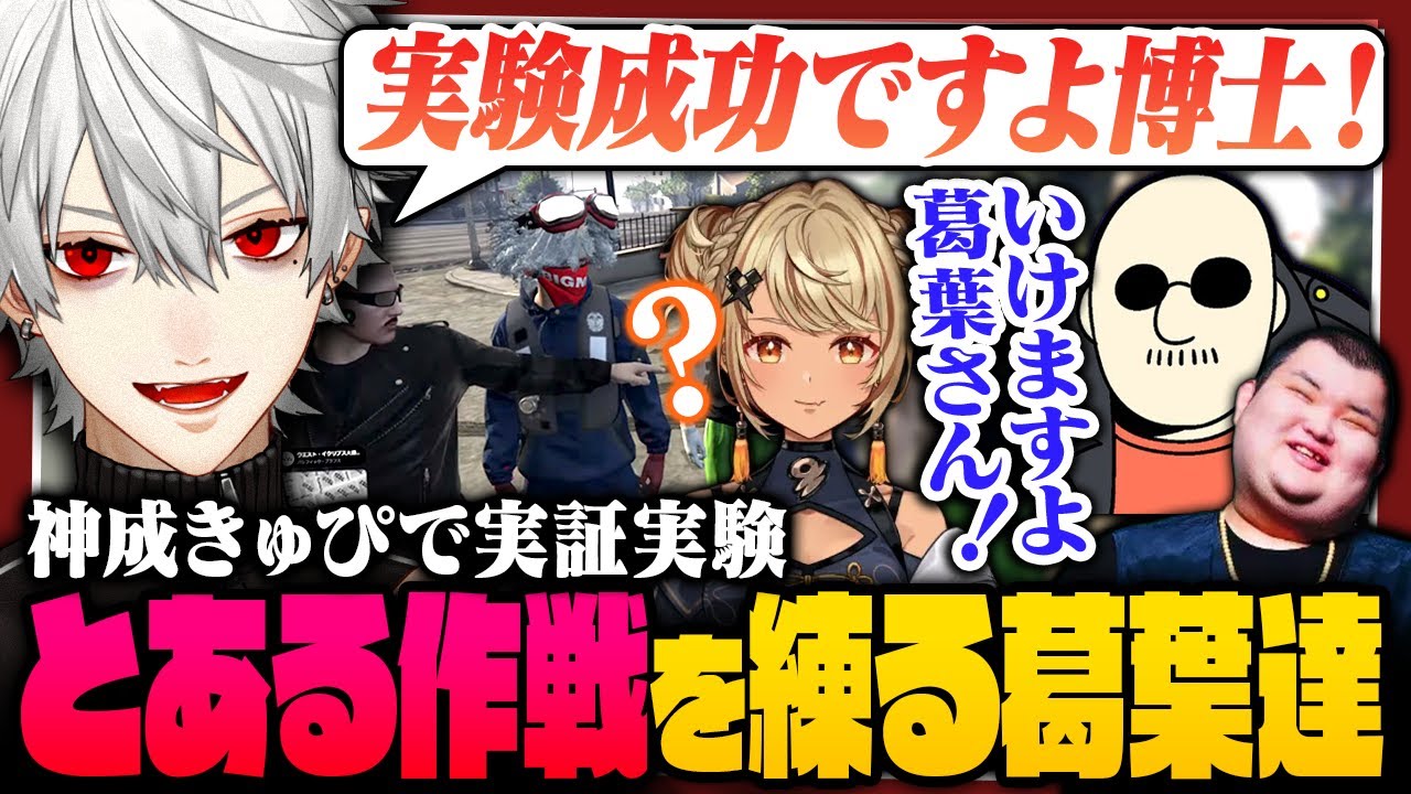 【 切り抜き 】終了3分前に激重フラグを引きホールが沸いた！葛葉の伝説級回胴録MADTOWNまとめ【 #gta5 #にじさんじ #madtown 】