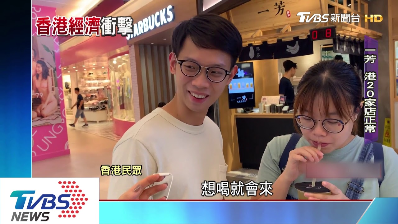 台手搖飲捲入反送中 直擊港觀光經濟驟變
