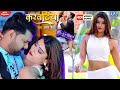 VIDEO​ करवटिया Samar Singh Karwatiya Ft Akanksha Dubey New Superhit Bhojpuri Song 20