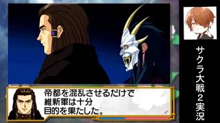 愛刀を自慢したい般若『サクラ大戦2』実況プレイpart36