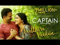 Paalthira Paadum Video Song Captain Shreya Ghoshal Gopi Sundar Jayasurya Anu Sithara