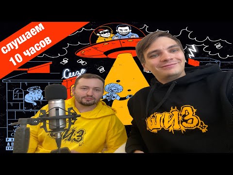 ЗАМАЙ & СЛАВА КПСС СТРИМ 31.10.2021 - ANTIHYPETRAIN-ФЕСТИВАЛЬ!