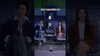 Download lagu #刘宇宁 #姚晓棠 《座位》你身边的那位，代替了我的座位～ 循环播放中！#天赐的声音6 #天赐的声音 mp3