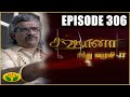 Sahana | Tamil Serial | K Balachandar | Y Gee Mahendran | Jaya TV Rewind | Episode 306