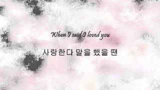 DBSK - 믿기 싫은 이야기 (How Can I) [Han &amp; Eng]
