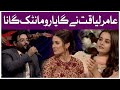 Aamir Liaquat Singing Romantic Song | Ayeza Khan | Aimen Khan | Aamir Liaquat Show | Showbiz Stars