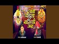 Amba Yedula Sangki Jara