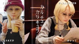 Reol - NAKED "カルチュア・カリキュラム" ディスイズアメリカ