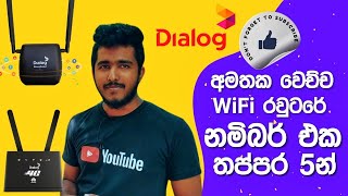 Find the forgotten Dialog WiFi router number in a few seconds