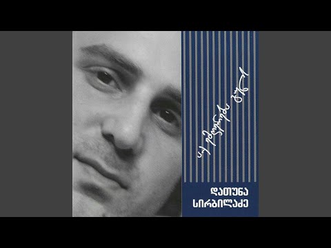 პოპური (პოპულარული ქართული...